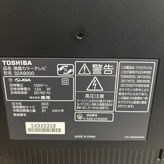 決定　東芝　REGZA の画像