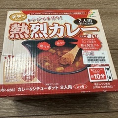 レンジで作れる♫カレー&シチューポット　の画像