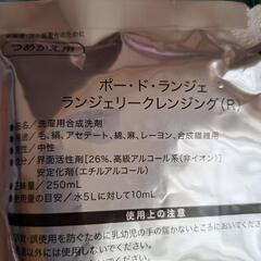 🩵👙ランジェリー👙🩵✨クレンジング✨高級下　着類洗剤SILKなども🆗の画像