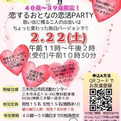 NPO法人『幸せの窓口De-i イベント事業部』２月～３月開催 ...