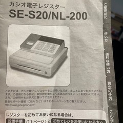 レジスターの画像