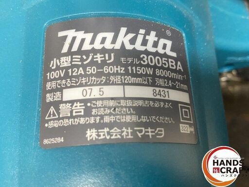 【引き取り限定】【中古品】マキタ makita 3005BA 小型ミゾキリ 単相100V 12A 50/60Hz 1150W 回転数: