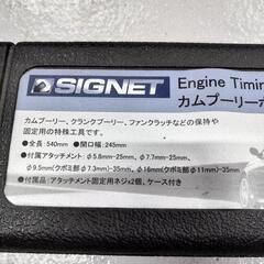 工具　カムプーリーホルダー　シグネットの画像
