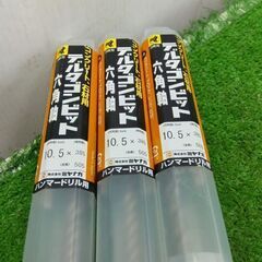 ミヤナガ DLHEX10550 デルタゴンビット【野田愛宕店】【店頭取引限定】【未使用】管理番号：ITTLX94O5UDKの画像