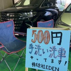 ✨本当に500円で手洗い洗車します✨　😆気軽にお問い合わせください☺️洗車場　手洗い洗車 - その他
