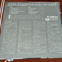 【交渉中】☆ＬＰレコード　プライムタイム　/　カウント・ベイシー・オーケストラ　ジャズ　中古品の画像