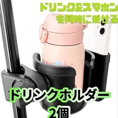 2個セット ベビーカー ドリンクホルダー 多機能 自転車 カップ...