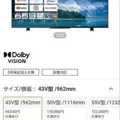 東芝 REGZA 43インチ 4K液晶スマートテレビ Airplay対応　REGZA 43M550M [43インチ]【最新モデル】2024年製の画像