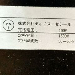 ディノス　ステンレス製　大型レンジ対応　ラック 【糸島市内 送料無料】250207-1の画像