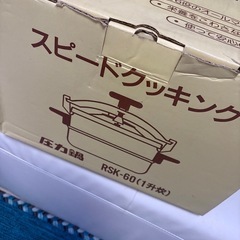 【受け渡し者決まりました】圧力鍋の画像