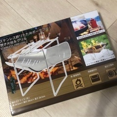新品 ステンレス折りたたみ　ポータブル焚き火台　の画像