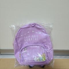 最終値下げ[新品未開封]すみっコぐらしクリア窓付きリュック