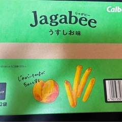 お菓子 ジャガビー