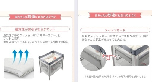 アップリカ　ココネル　エアー