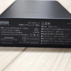 サンワサプライ AC/USB コンセント付きモバイルバッテリー BLT-RDC14の画像