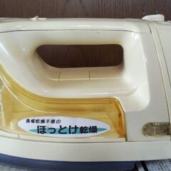 東芝スチームアイロン（アイロン台付き）