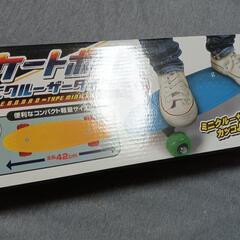決まりました！スケートボード 子供用