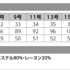 enjoy 事務服ベスト [9号] 新品タグ付きの画像