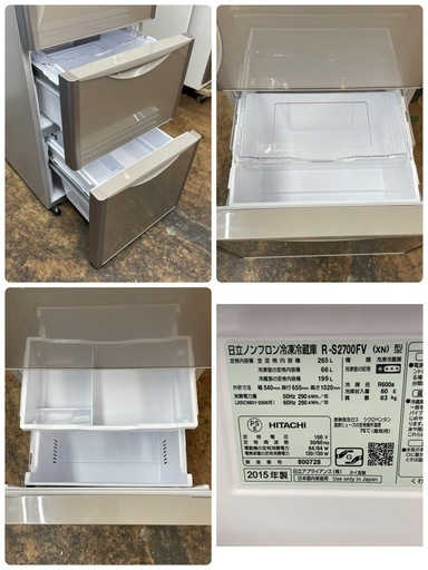 R504 ☀️ ジモティー限定価格！ HITACHI 3ドア冷蔵庫(265L 右開き）15年製 R-S2700FV ⭐ 動作確認済 ⭐