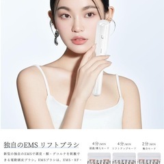 お渡し予定決定　新品　電気ブラシ　美顔器の画像