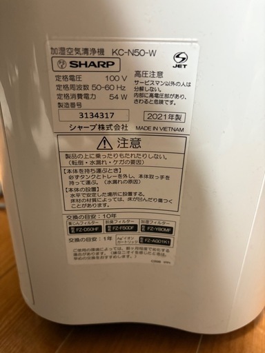 SHARP加湿空気清浄機