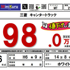 【大幅に値下げしました！】三菱 キャンタートラック ハイジャッキ 重機 運搬 積載 H6年式・148000kmの画像