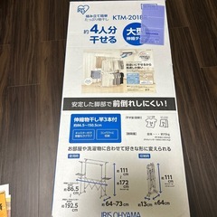 室内用物干し