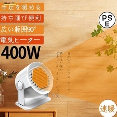 【未開封】ミニファンヒーターの画像