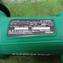 HiKOKI G10SP5 ディスクグラインダー【野田愛宕店】【店頭取引限定】【中古】管理番号：IT9PHDEYDGOCの画像