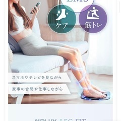 足トレ　筋トレ　乗せるだけ　フィットネス　定価9900円　EMS 高レビュー　ながら筋トレ　軽量畳んで持ち運び可能の画像