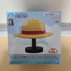 最終値下げ[新品未開封]ワンピース帽子ルームライト　ルフィーver