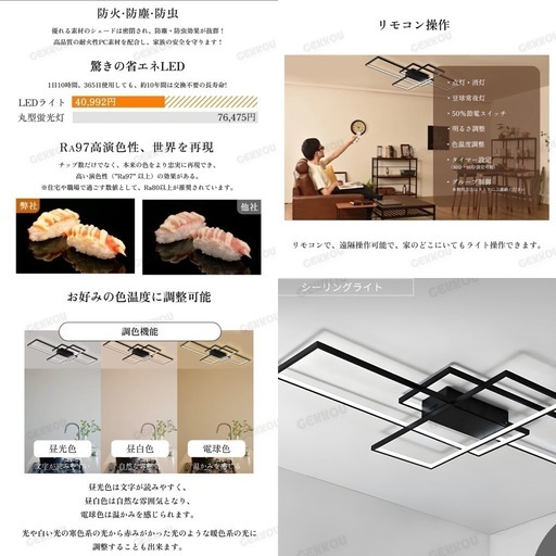 シーリングライト 8〜12畳用