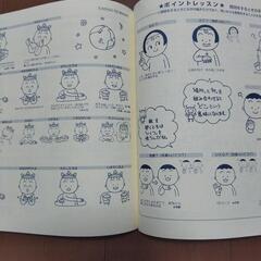 手話ソングブック2の画像