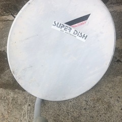BSアンテナ
