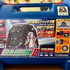 ECO MESH II FB09 非金属 タイヤチェーン エコメ...