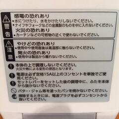ポップアップトースターの画像