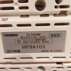 ポップアップトースターの画像