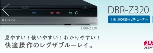 Used】DBR-Z320 TOSHIBA REGZA ブルーレイレコーダー Amazon | 東芝