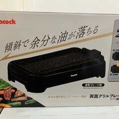 【中古家電】両面グリルプレート　美品