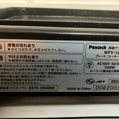 【中古家電】両面グリルプレート　美品の画像