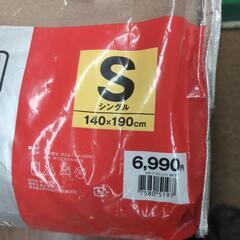 😺燃えにくい毛布　１枚1500円の画像