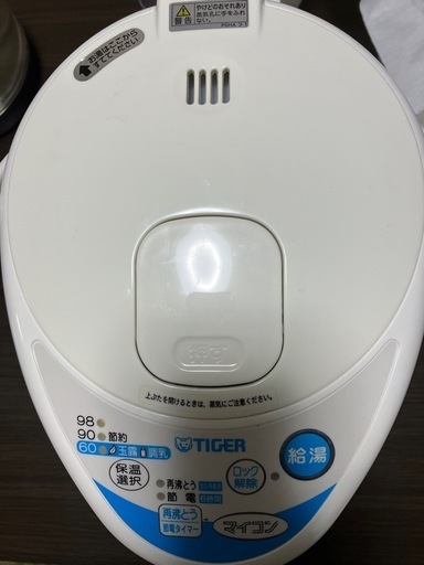 電気ポット中古