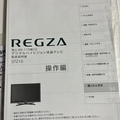 デジタルハイビジョン液晶テレビの画像