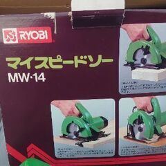 『電動丸ノコ』RYOBI マイスピードソー　MWー14 リョービ／キョウセラインダストリアルツールズの画像