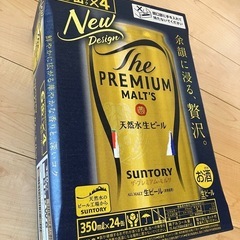 この値段ですプレミアムモルツ飲めないかと
