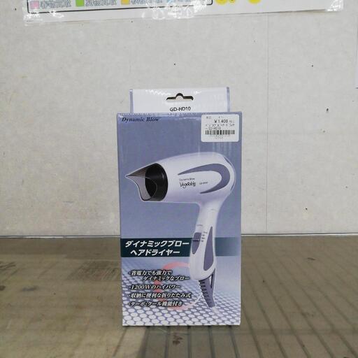 ベジタブル ダイナミックブロー ヘアドライヤー GD-HD10 未使用品