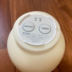 間接照明／授乳ライト　 無印良品の画像