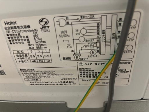 Haier 縦型洗濯機