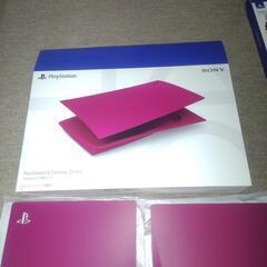 PS5用カバーの画像