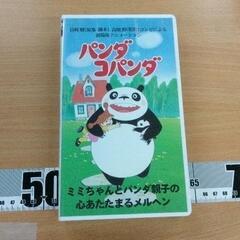 0207-485 パンダコパンダ- VHS